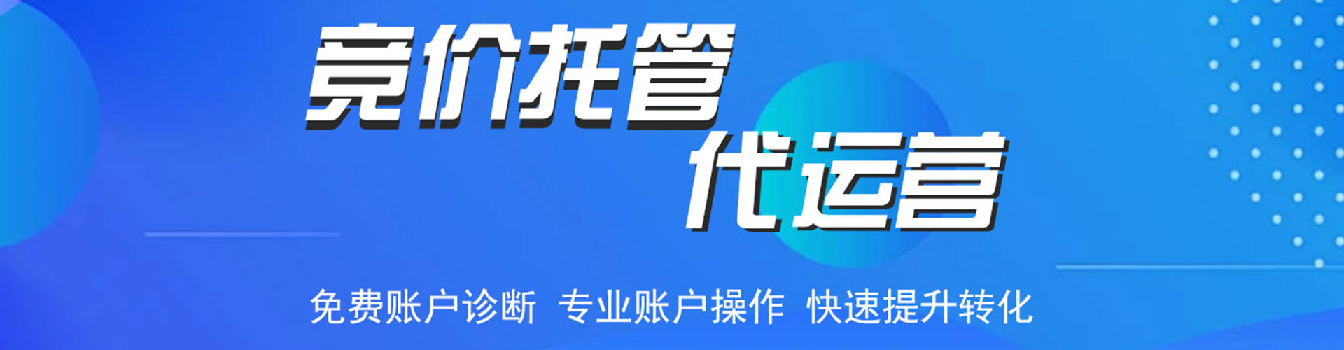 宁河百度竞价开户