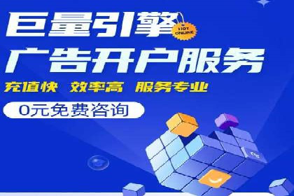 百度竞价代运营公司：如何制定广告预算